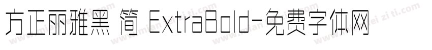 方正丽雅黑 简 ExtraBold字体转换